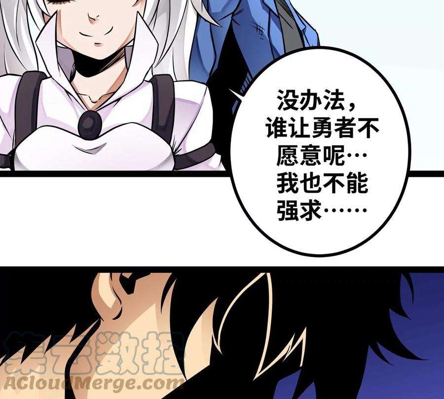 魔王勇者1话 竟被雷劈死了！