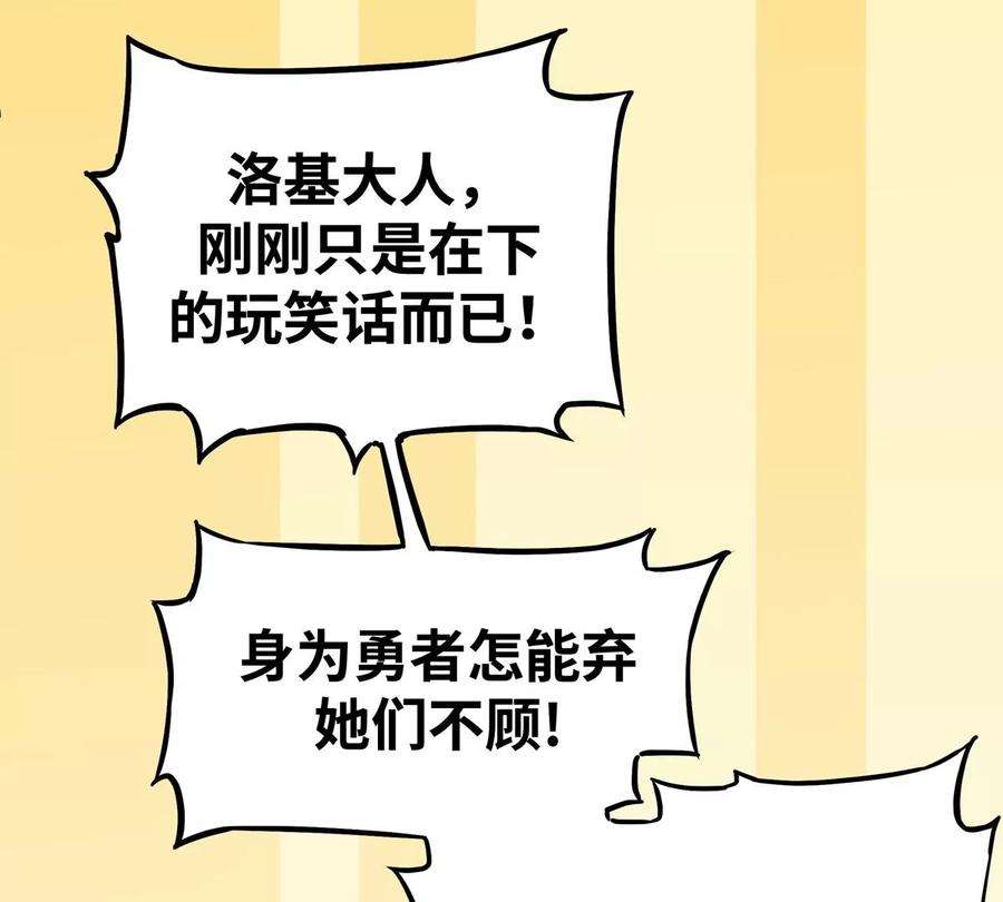 魔王勇者1话 竟被雷劈死了！