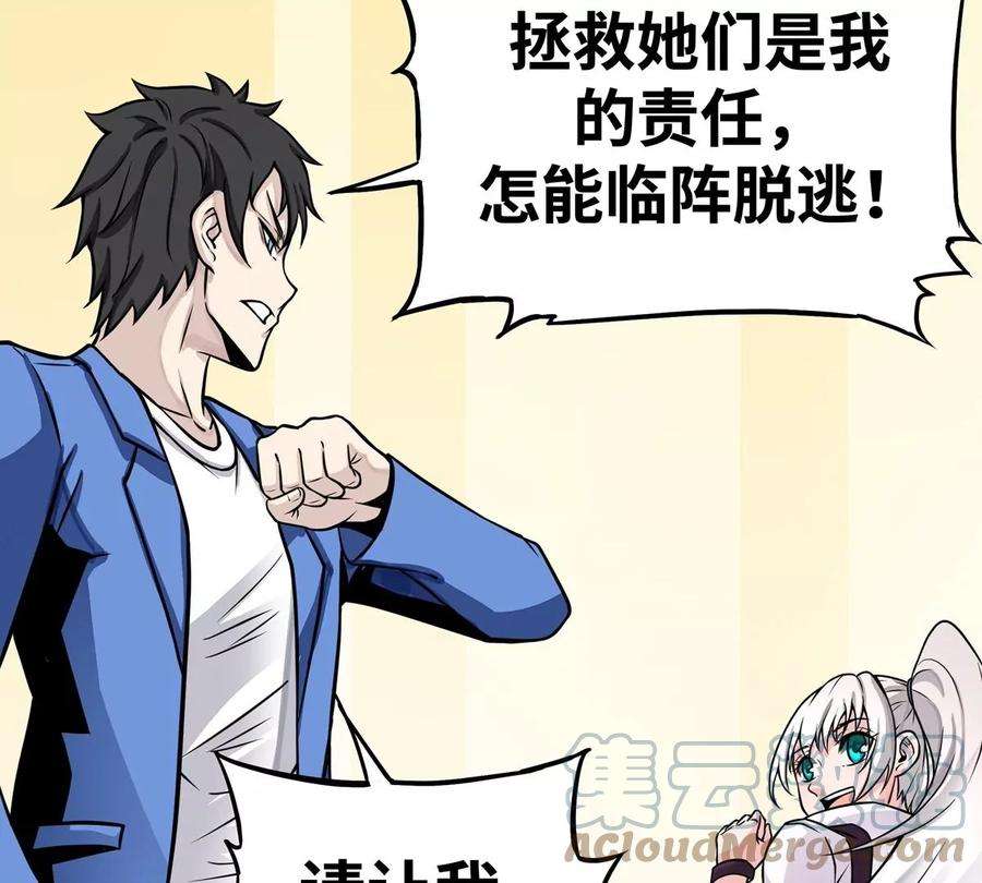 魔王勇者1话 竟被雷劈死了！