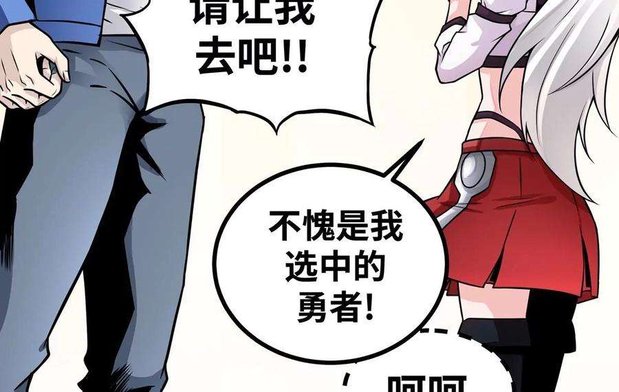 魔王勇者1话 竟被雷劈死了！