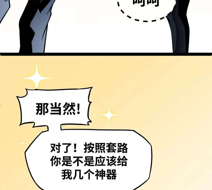 魔王勇者1话 竟被雷劈死了！