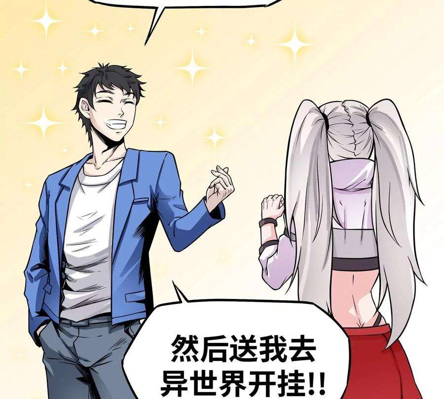 魔王勇者1话 竟被雷劈死了！