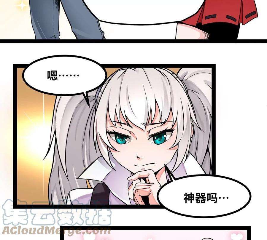 魔王勇者1话 竟被雷劈死了！