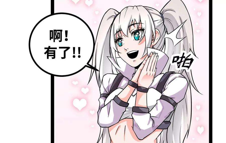 魔王勇者1话 竟被雷劈死了！