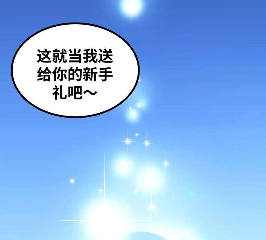 魔王勇者1话 竟被雷劈死了！