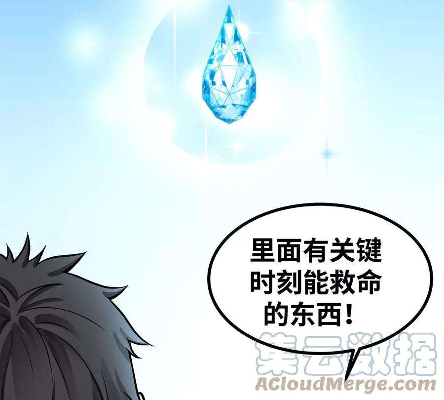 魔王勇者1话 竟被雷劈死了！