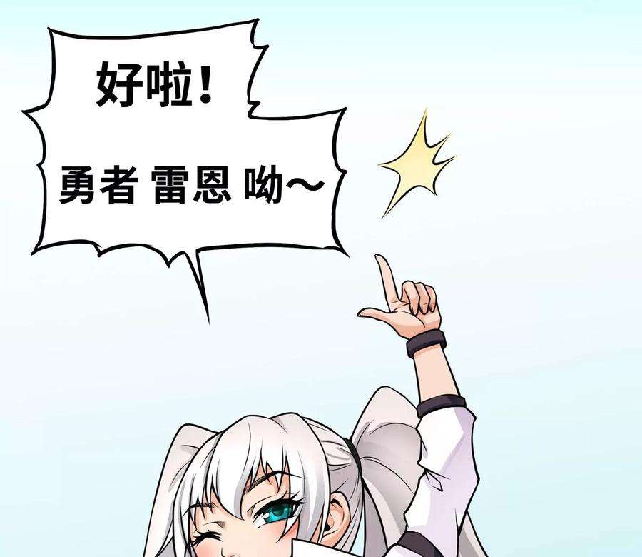 魔王勇者1话 竟被雷劈死了！