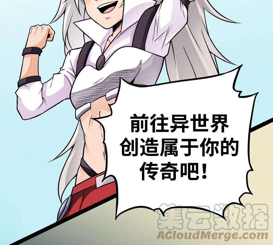 魔王勇者1话 竟被雷劈死了！