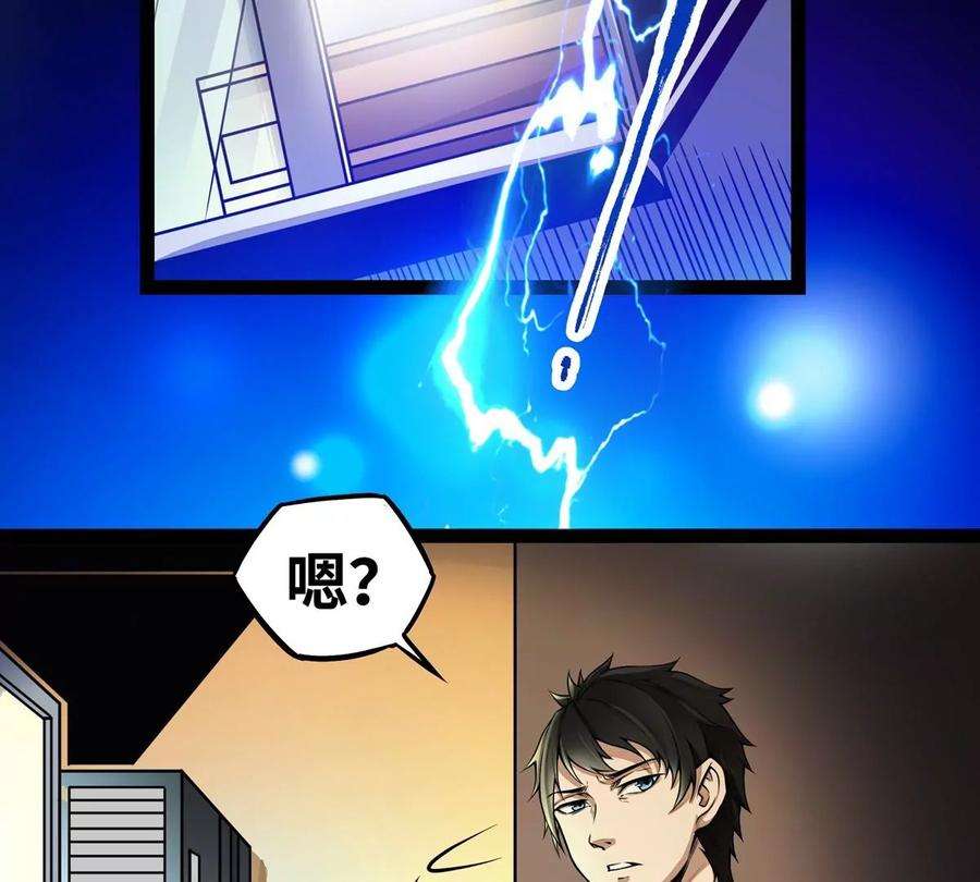 魔王勇者1话 竟被雷劈死了！