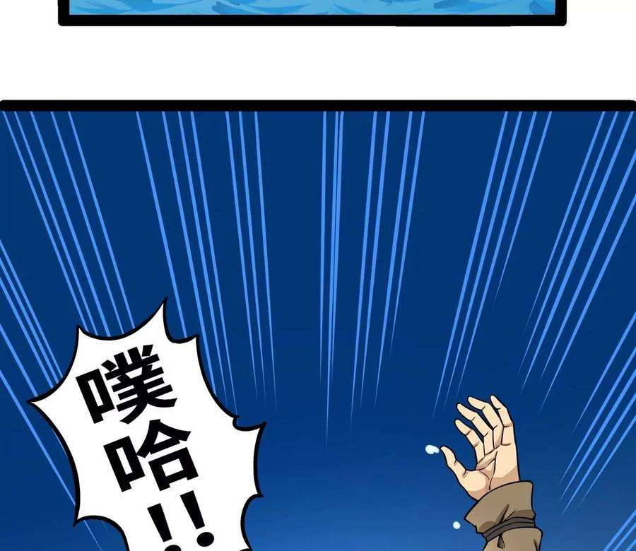 魔王勇者2话 人人喊打