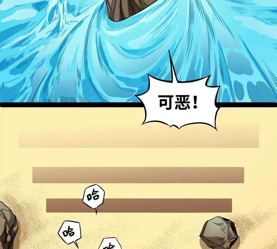 魔王勇者2话 人人喊打