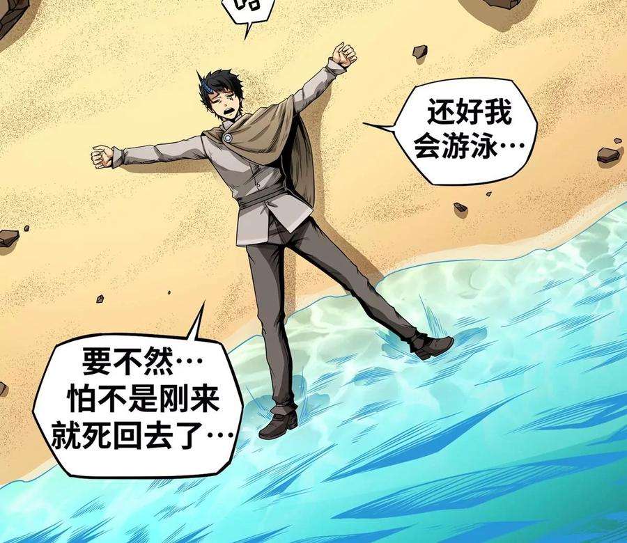 魔王勇者2话 人人喊打