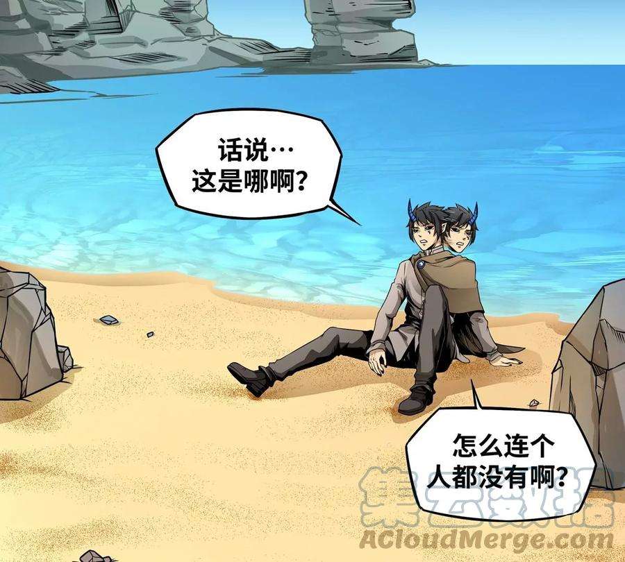 魔王勇者2话 人人喊打