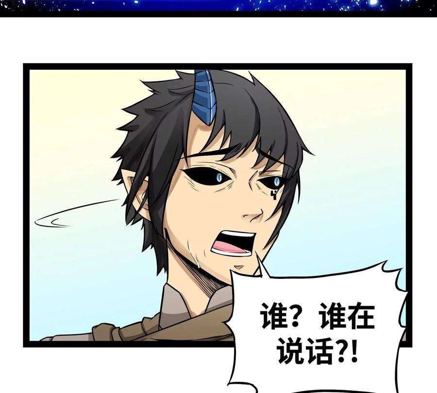 魔王勇者2话 人人喊打