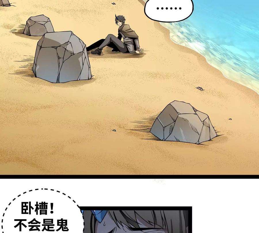 魔王勇者2话 人人喊打