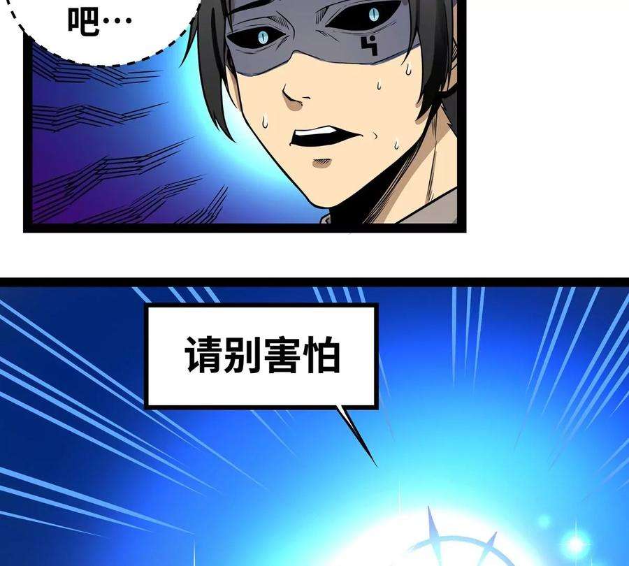 魔王勇者2话 人人喊打