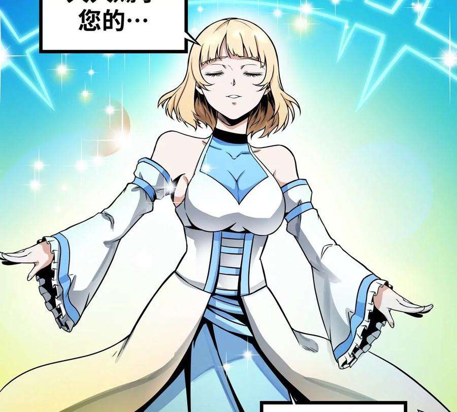 魔王勇者2话 人人喊打