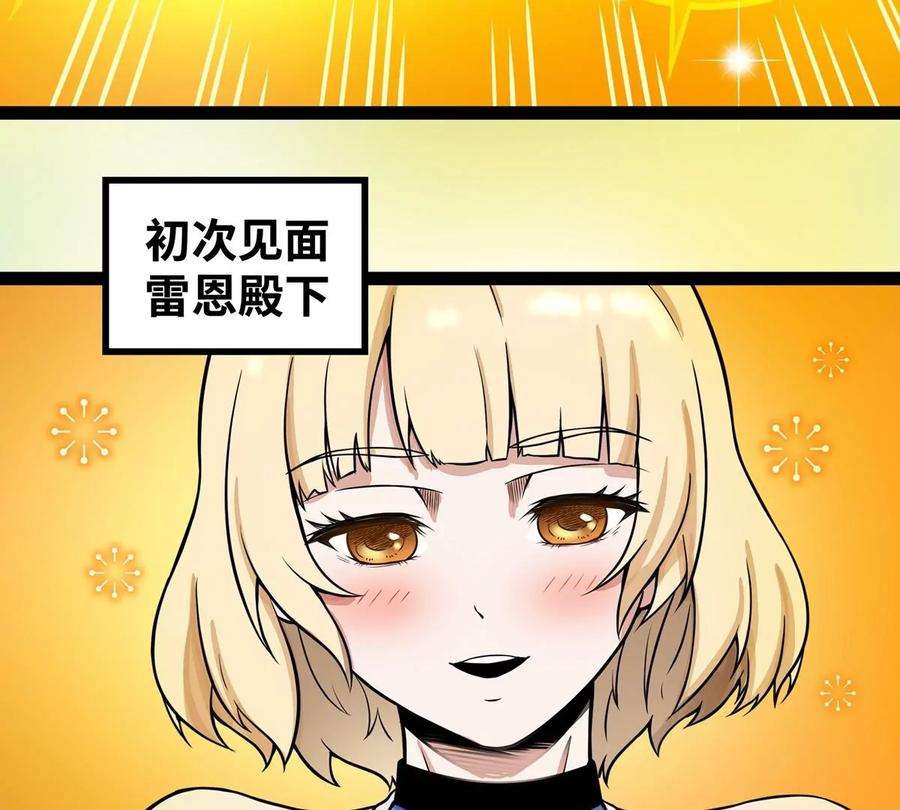 魔王勇者2话 人人喊打