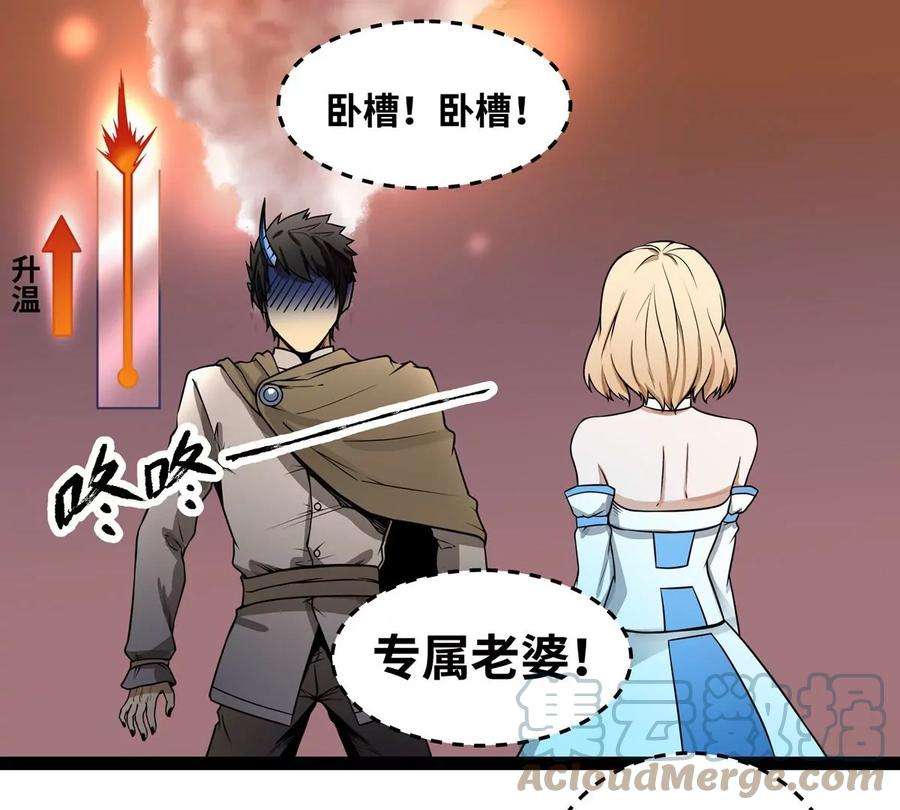 魔王勇者2话 人人喊打