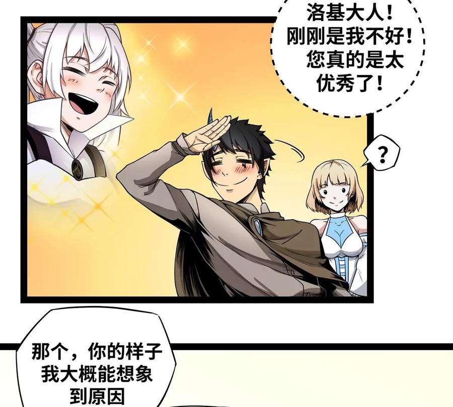 魔王勇者2话 人人喊打