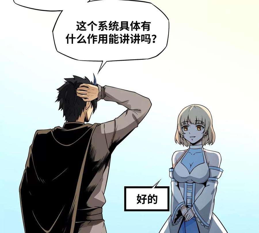 魔王勇者2话 人人喊打