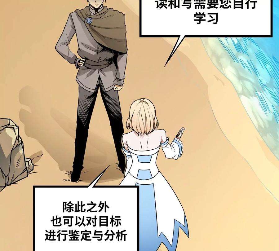 魔王勇者2话 人人喊打