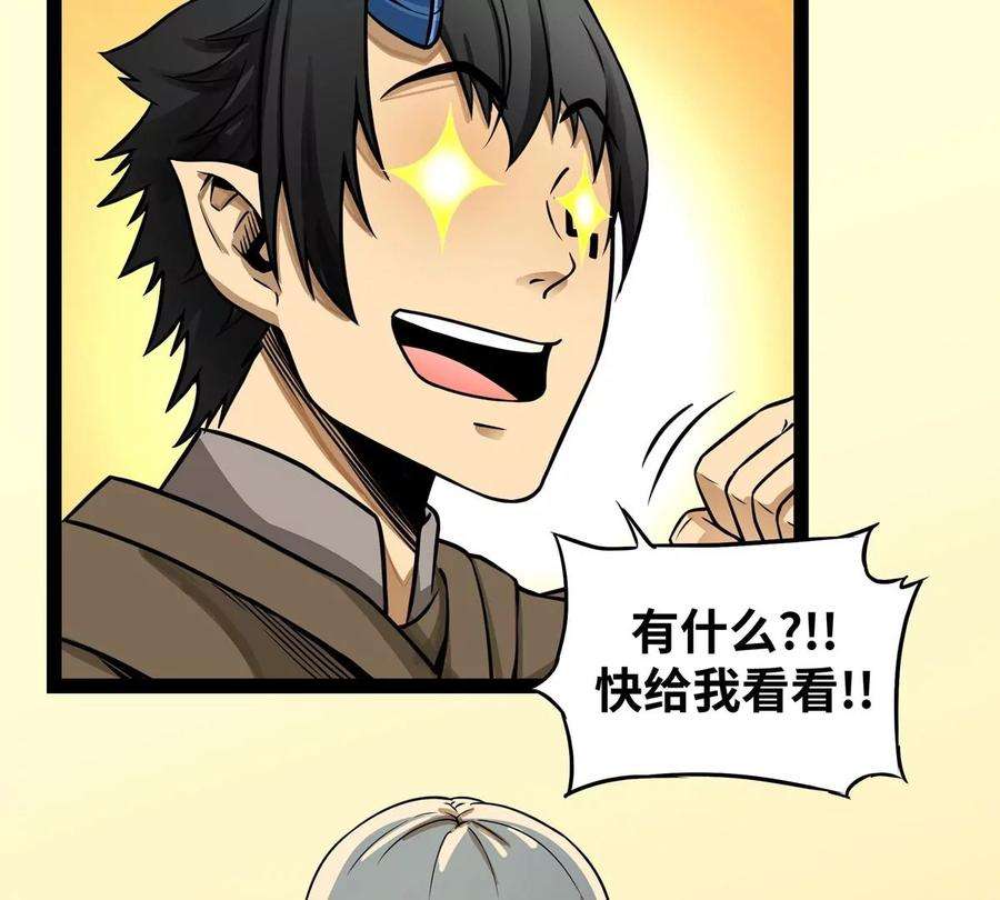 魔王勇者2话 人人喊打