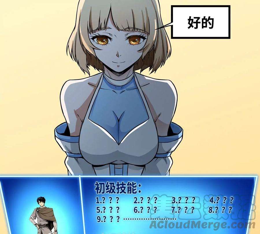 魔王勇者2话 人人喊打