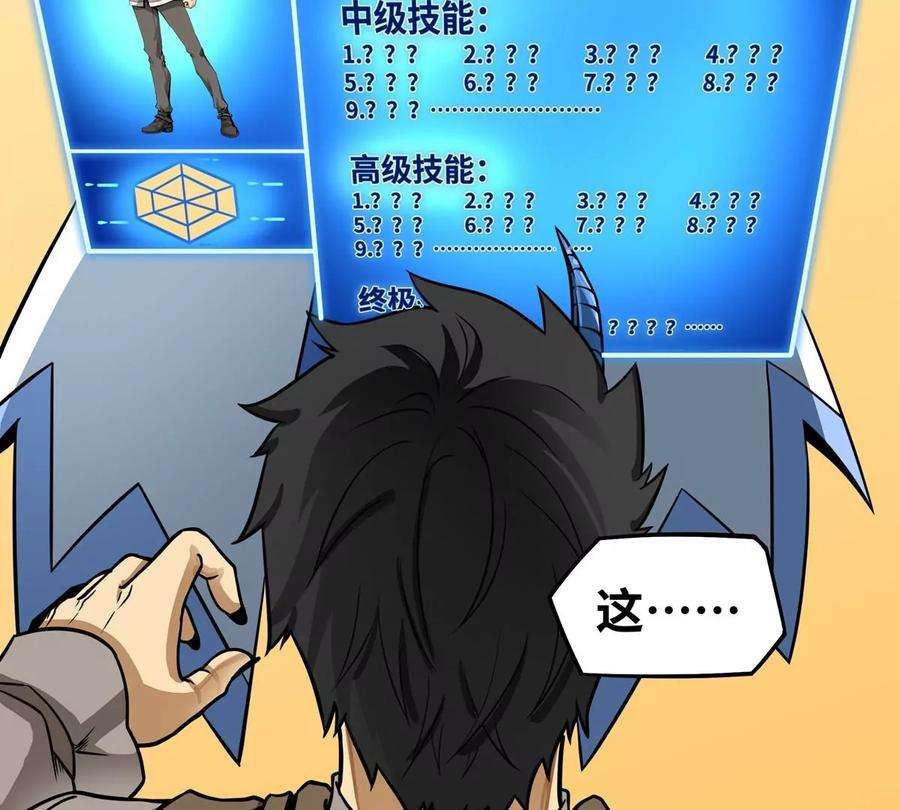 魔王勇者2话 人人喊打