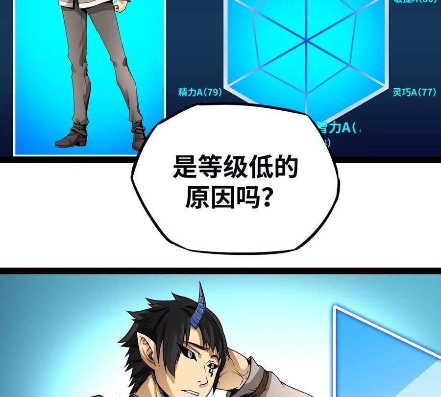 魔王勇者2话 人人喊打