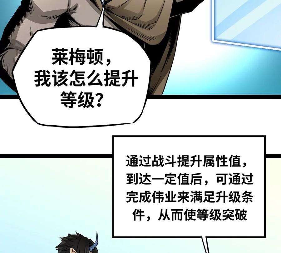 魔王勇者2话 人人喊打
