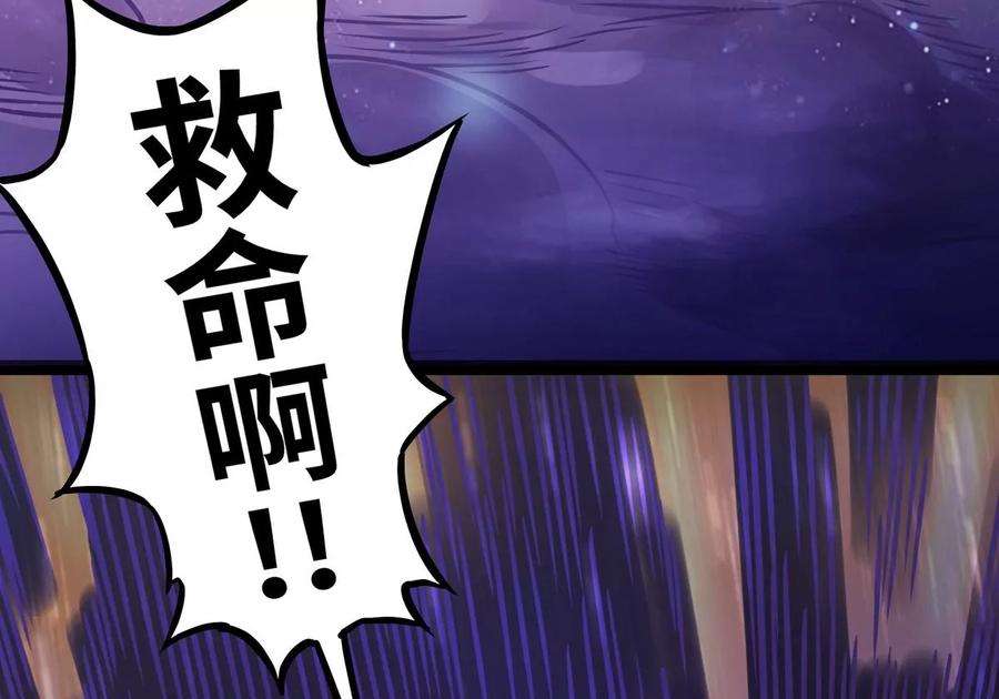 魔王勇者2话 人人喊打