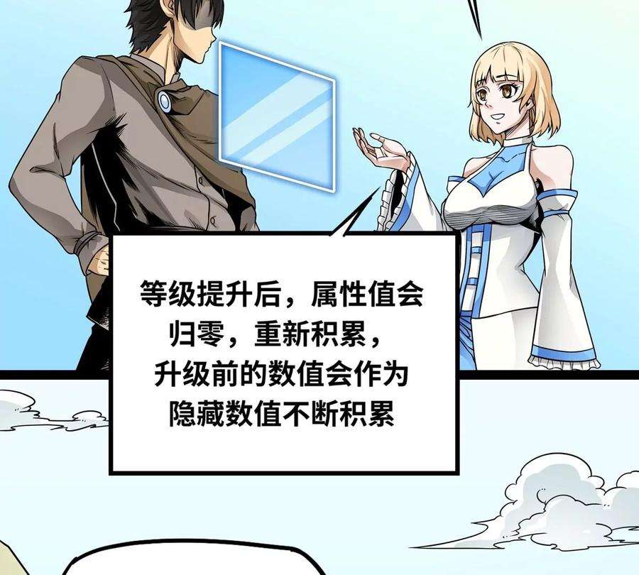 魔王勇者2话 人人喊打