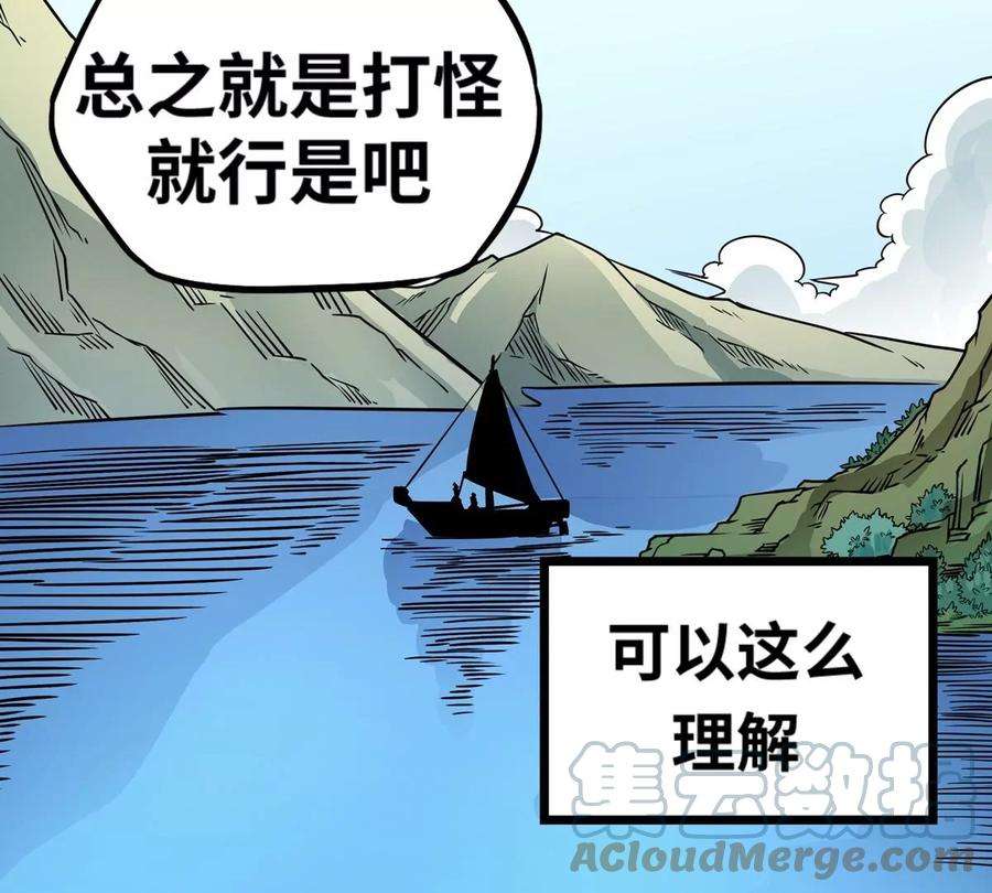 魔王勇者2话 人人喊打