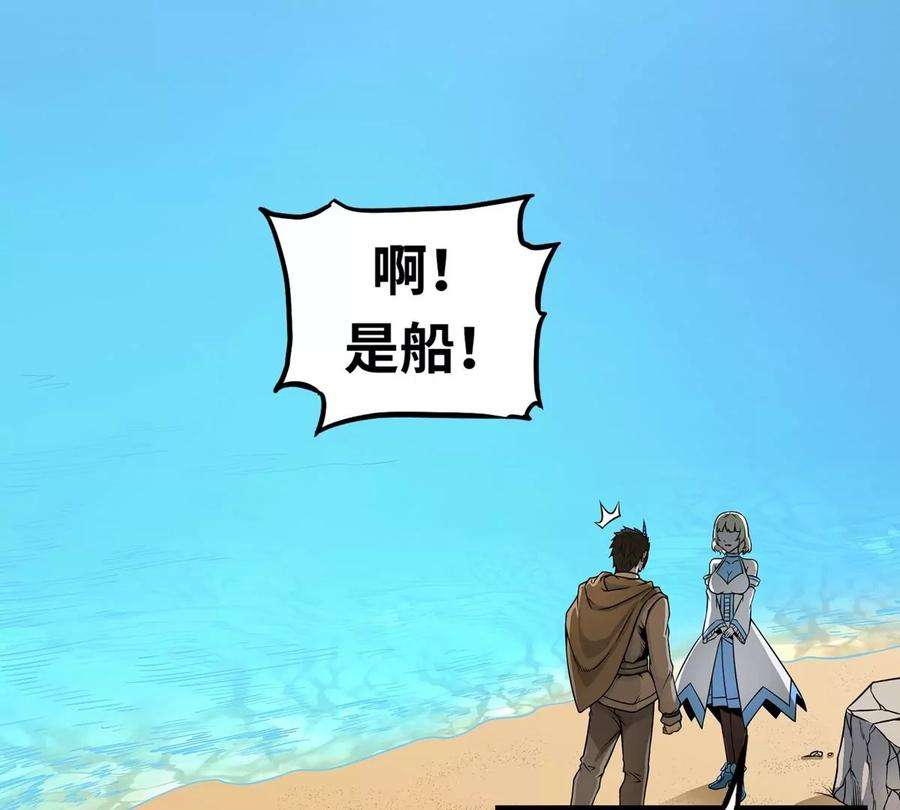 魔王勇者2话 人人喊打