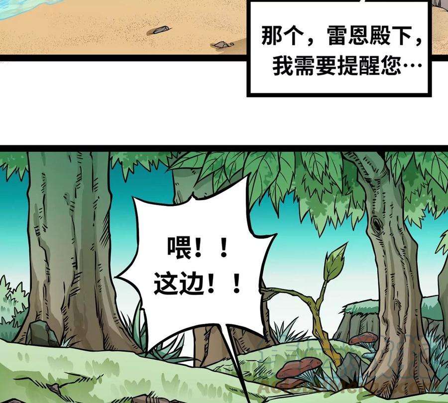 魔王勇者2话 人人喊打