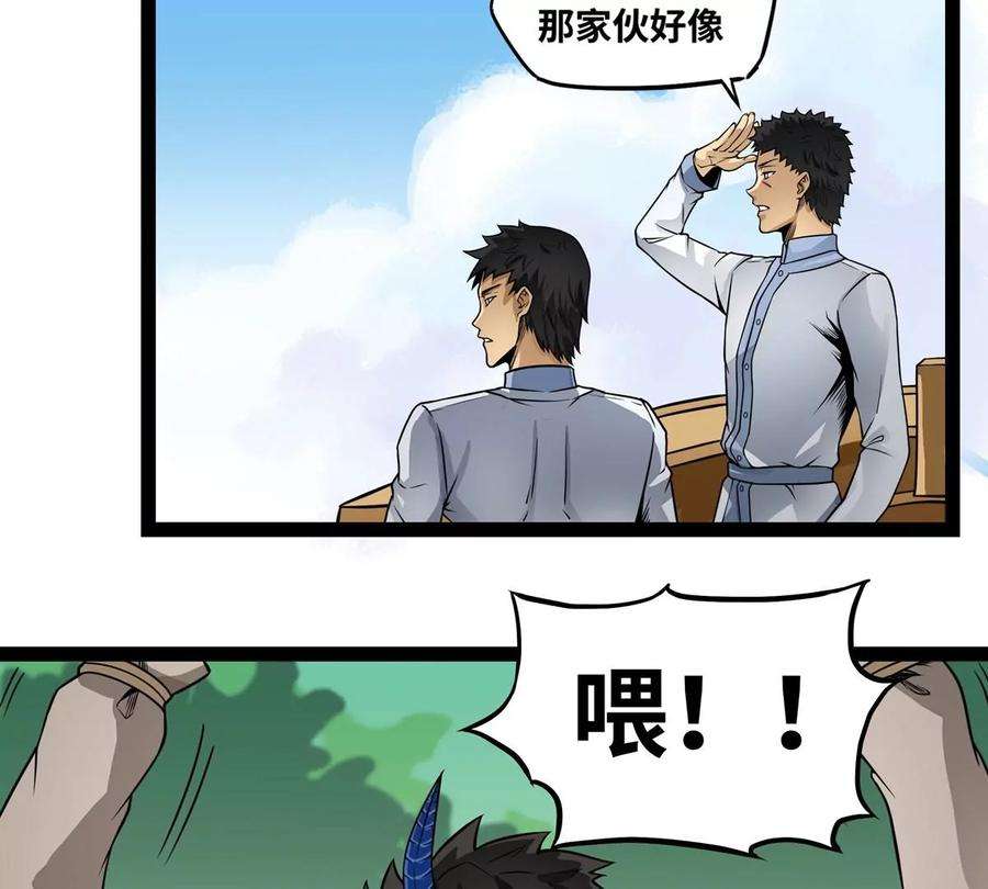 魔王勇者2话 人人喊打