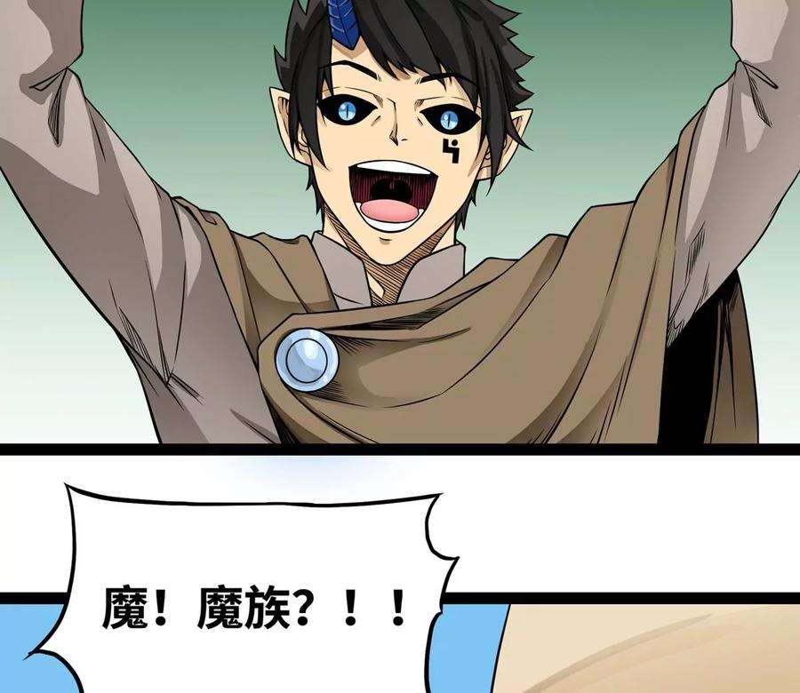 魔王勇者2话 人人喊打