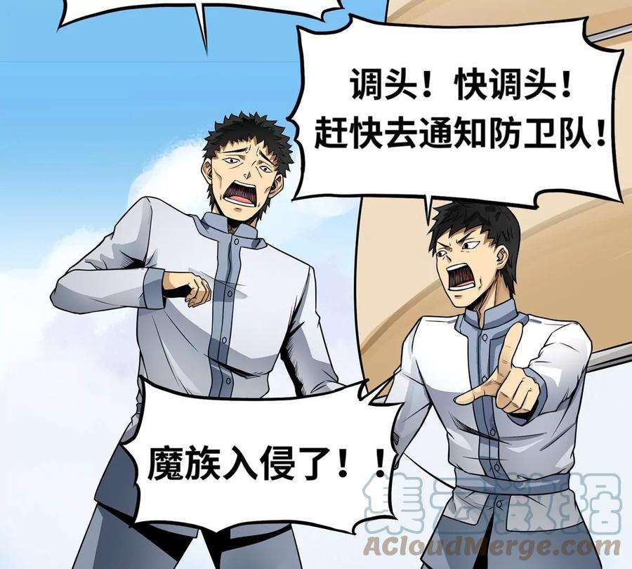 魔王勇者2话 人人喊打