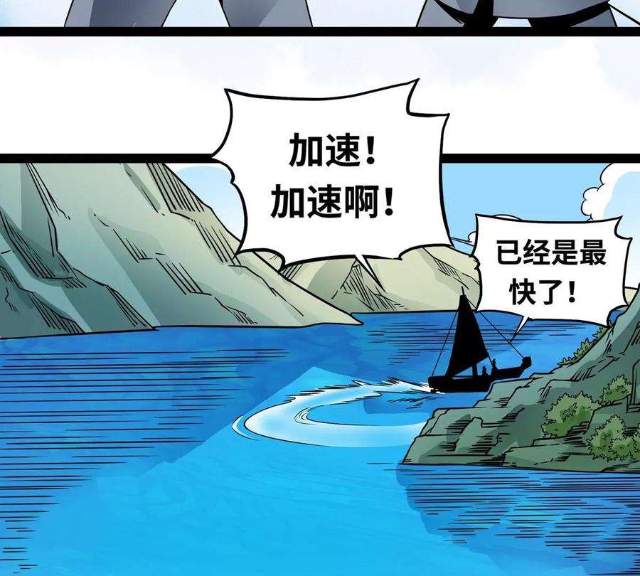 魔王勇者2话 人人喊打