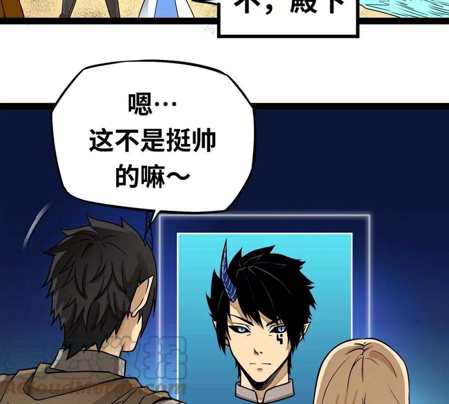 魔王勇者2话 人人喊打