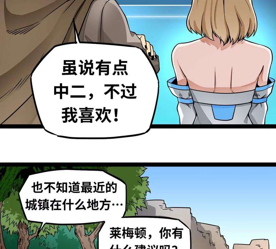 魔王勇者2话 人人喊打