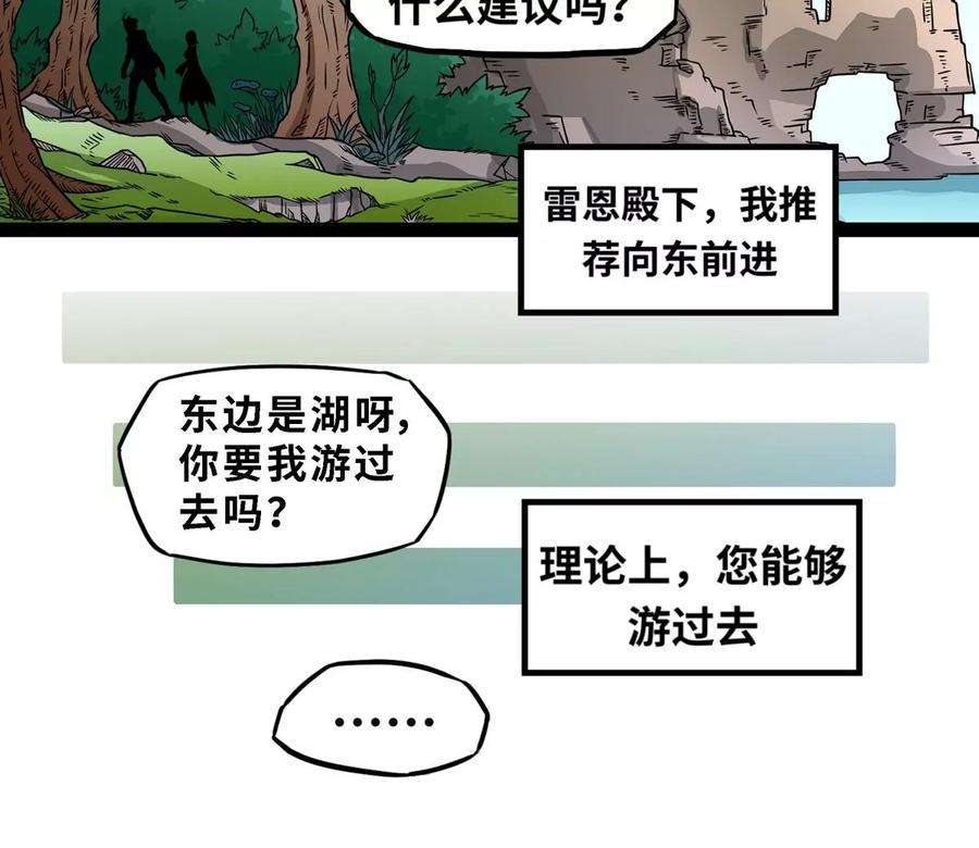 魔王勇者2话 人人喊打