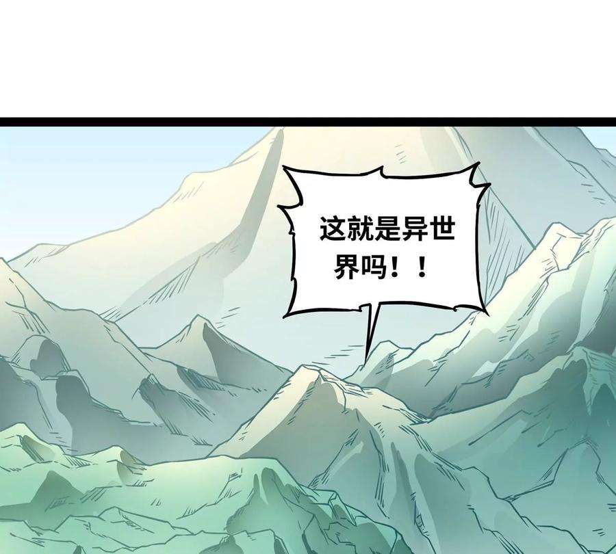 魔王勇者2话 人人喊打