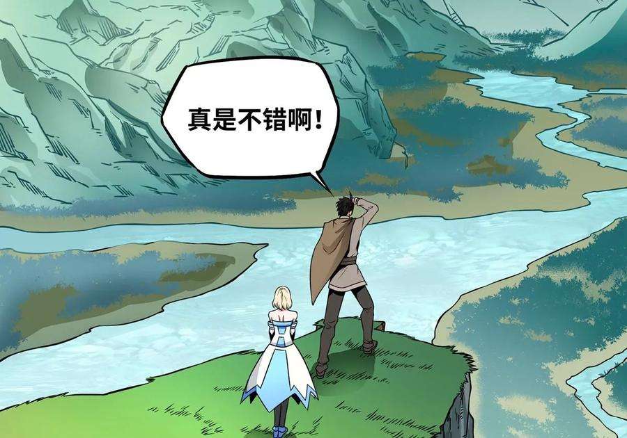 魔王勇者2话 人人喊打
