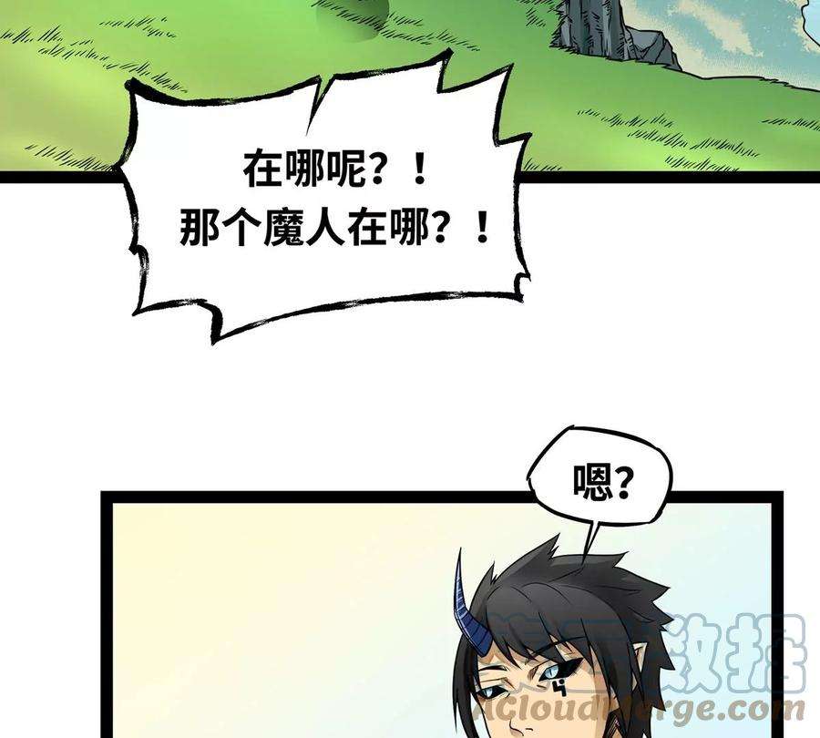 魔王勇者2话 人人喊打