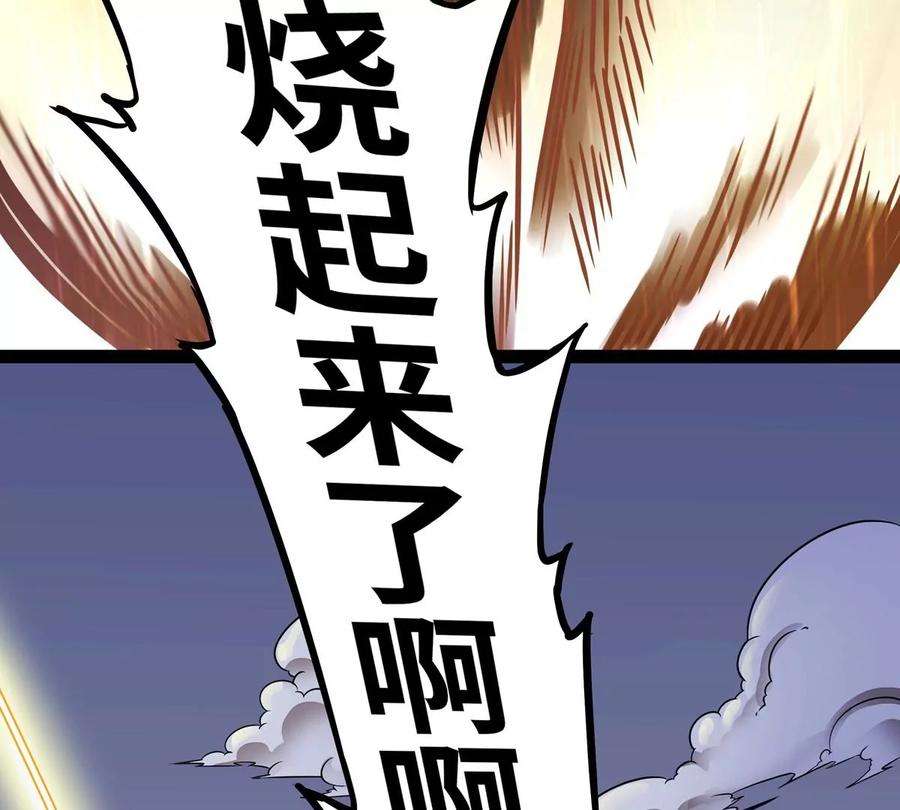 魔王勇者2话 人人喊打