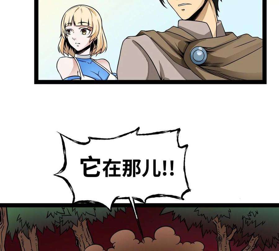 魔王勇者2话 人人喊打