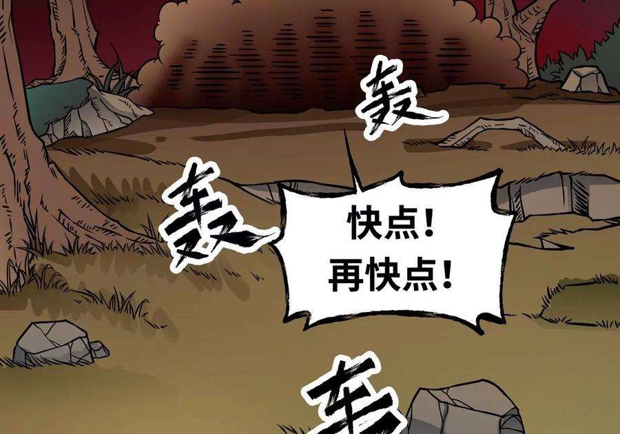 魔王勇者2话 人人喊打