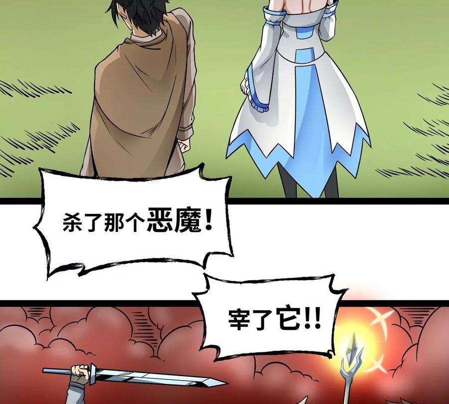 魔王勇者2话 人人喊打